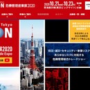 「【新着！危機管理産業展(RISCON TOKYO)2020出展報告】まちのちから合同事業協同組合において、新型リチウムイオン蓄電池「エネサス２」を、危機管理産業展(RISCON TOKYO)2020に出展いたしました。」のサムネイル画像