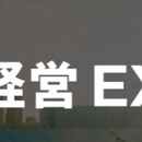 「【新着！】第２回脱炭素経営EXPO～2023春～出展報告」のサムネイル画像