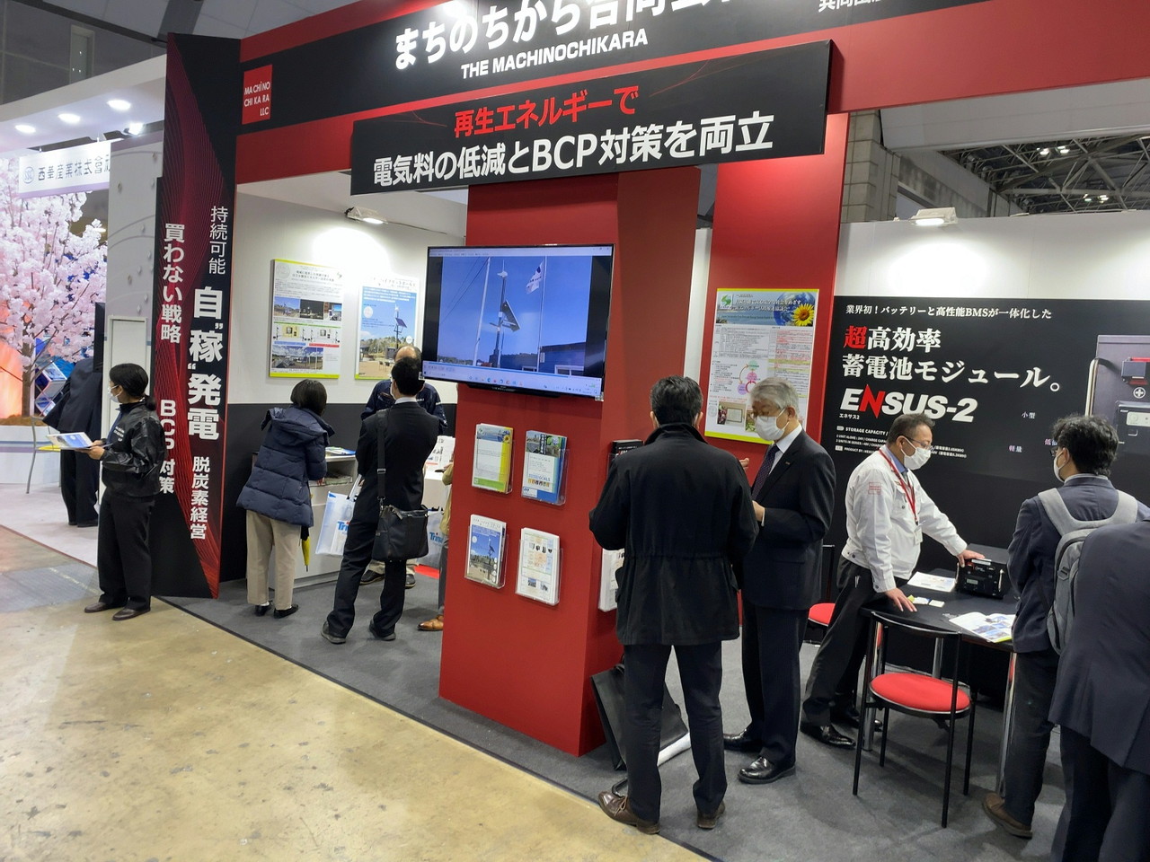 220318-脱炭素経営EXPO (1) (003).jpg