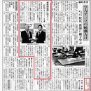 「【新着！】熊本県人吉市へのENSUS2寄贈が人吉新聞へ掲載されました！」のサムネイル画像